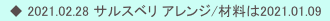 　◆ 2021.02.28 サルスベリ アレンジ/材料は2021.01.09