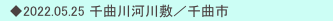 　◆2022.06.26 増田ファーム
