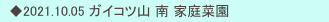 　◆2021.06.23 増田ファーム