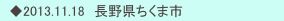 　◆2015.11.29　増田ファーム